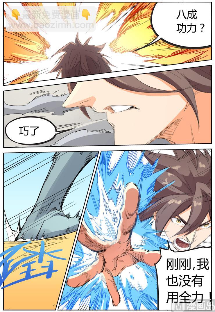 第100话 你说谁是垃圾5