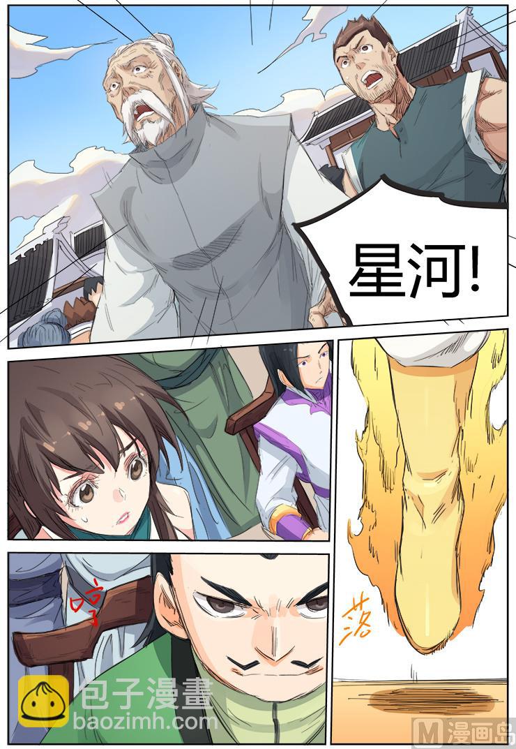 第100话 你说谁是垃圾7