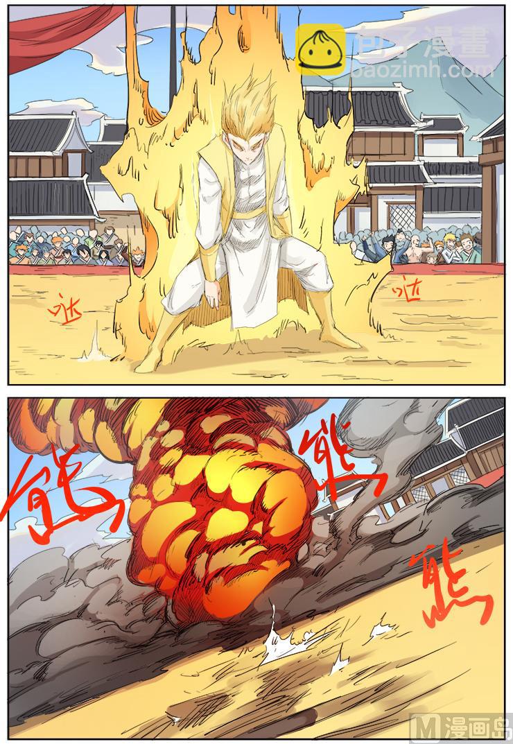 第100话 你说谁是垃圾8