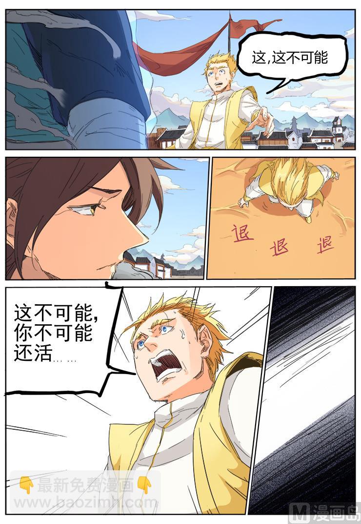 第101话 若你要战，奉陪到底2
