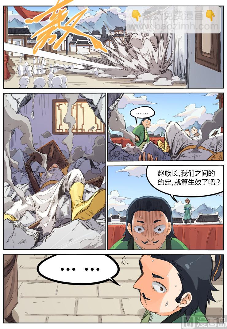 第101话 若你要战，奉陪到底4