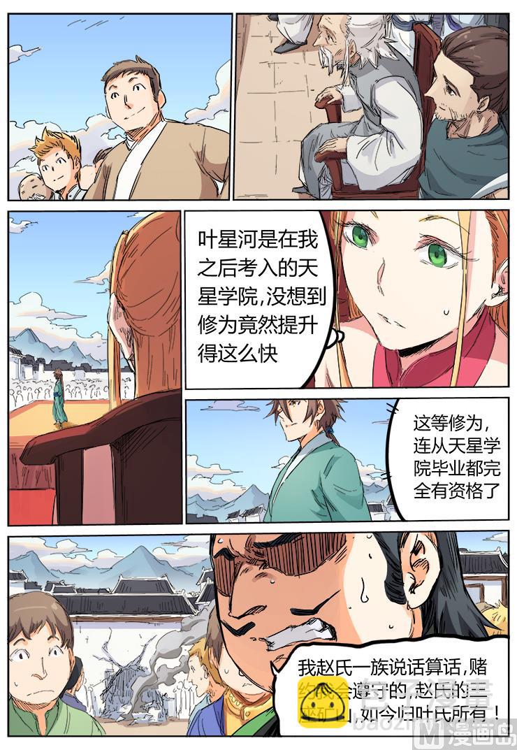 第101话 若你要战，奉陪到底6
