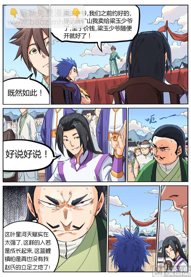 第101话 若你要战，奉陪到底7