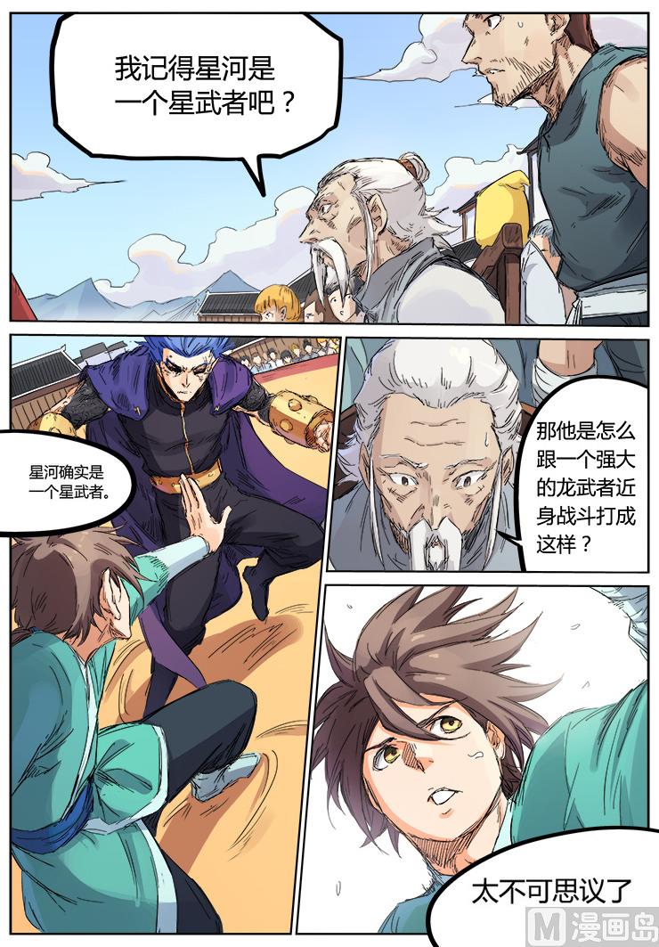 第103话 旗鼓相当0