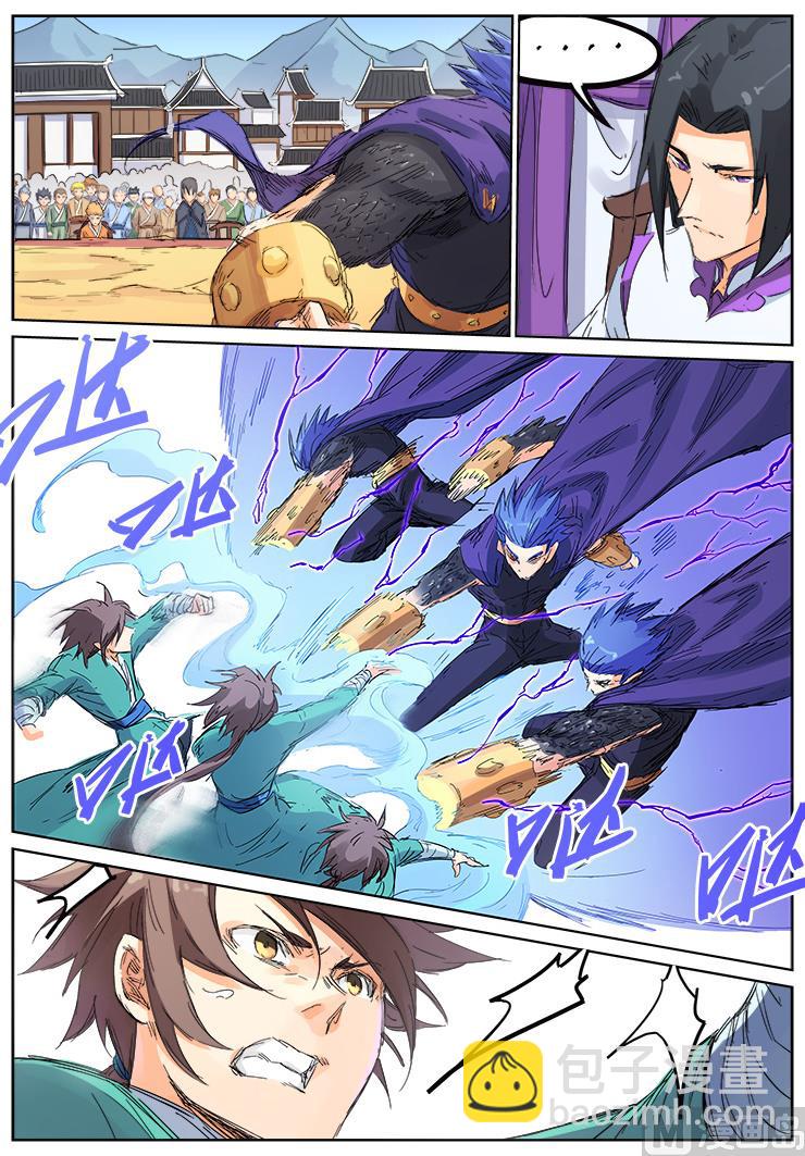 第103话 旗鼓相当2