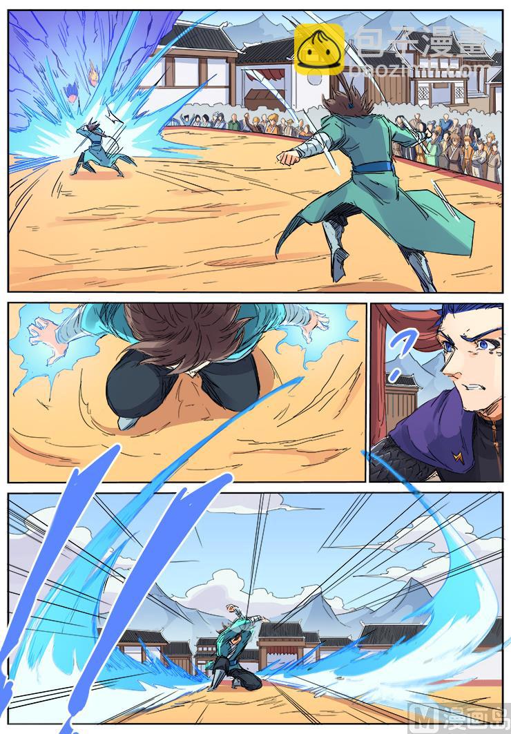 第103话 旗鼓相当3