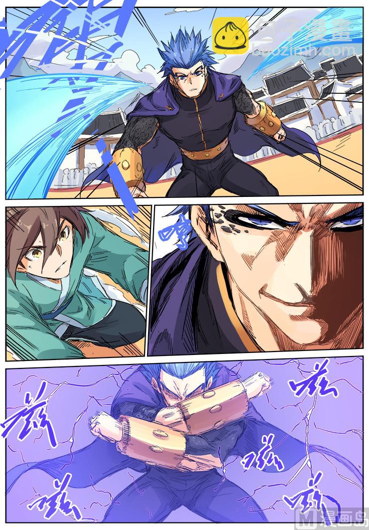 第103话 旗鼓相当4