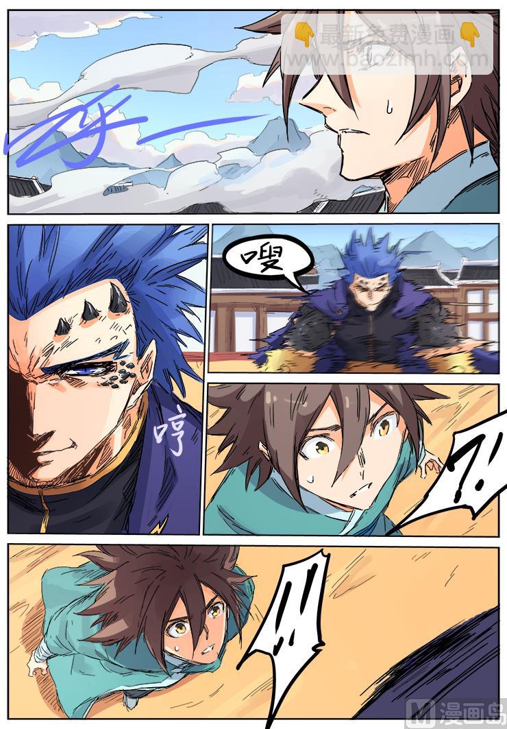 第103话 旗鼓相当7