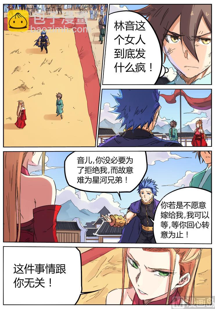 第105话 这女人发什么疯1