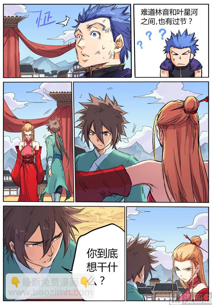 第105话 这女人发什么疯2