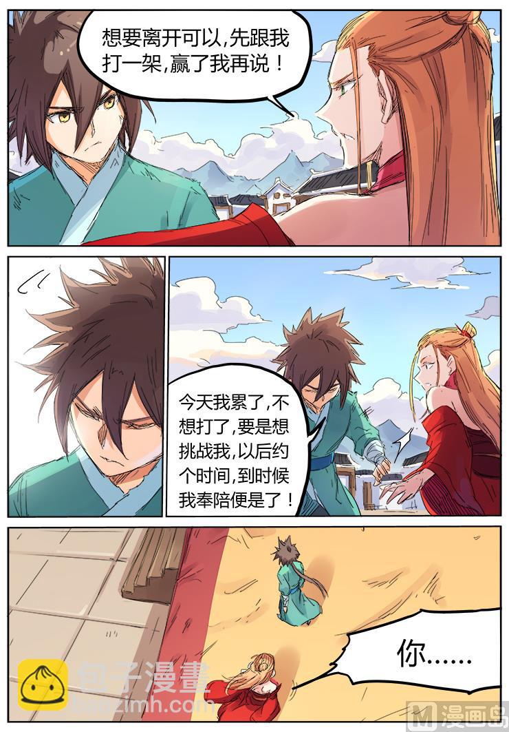 第105话 这女人发什么疯3
