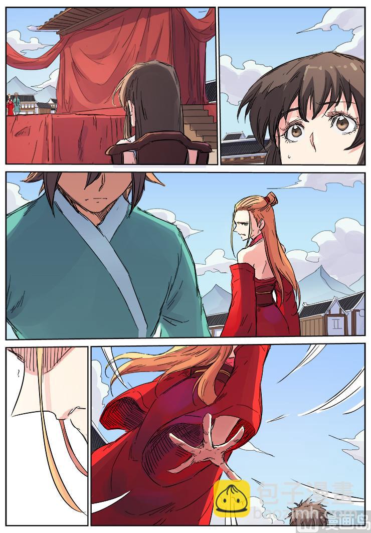 第105话 这女人发什么疯4
