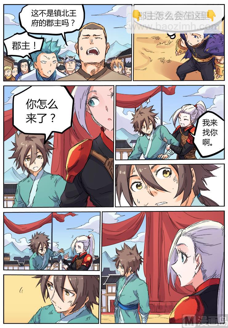第105话 这女人发什么疯7