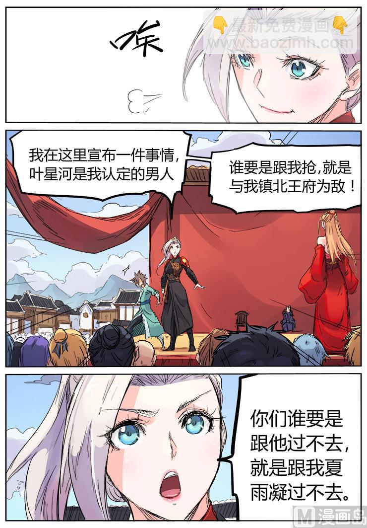 第105话 这女人发什么疯8