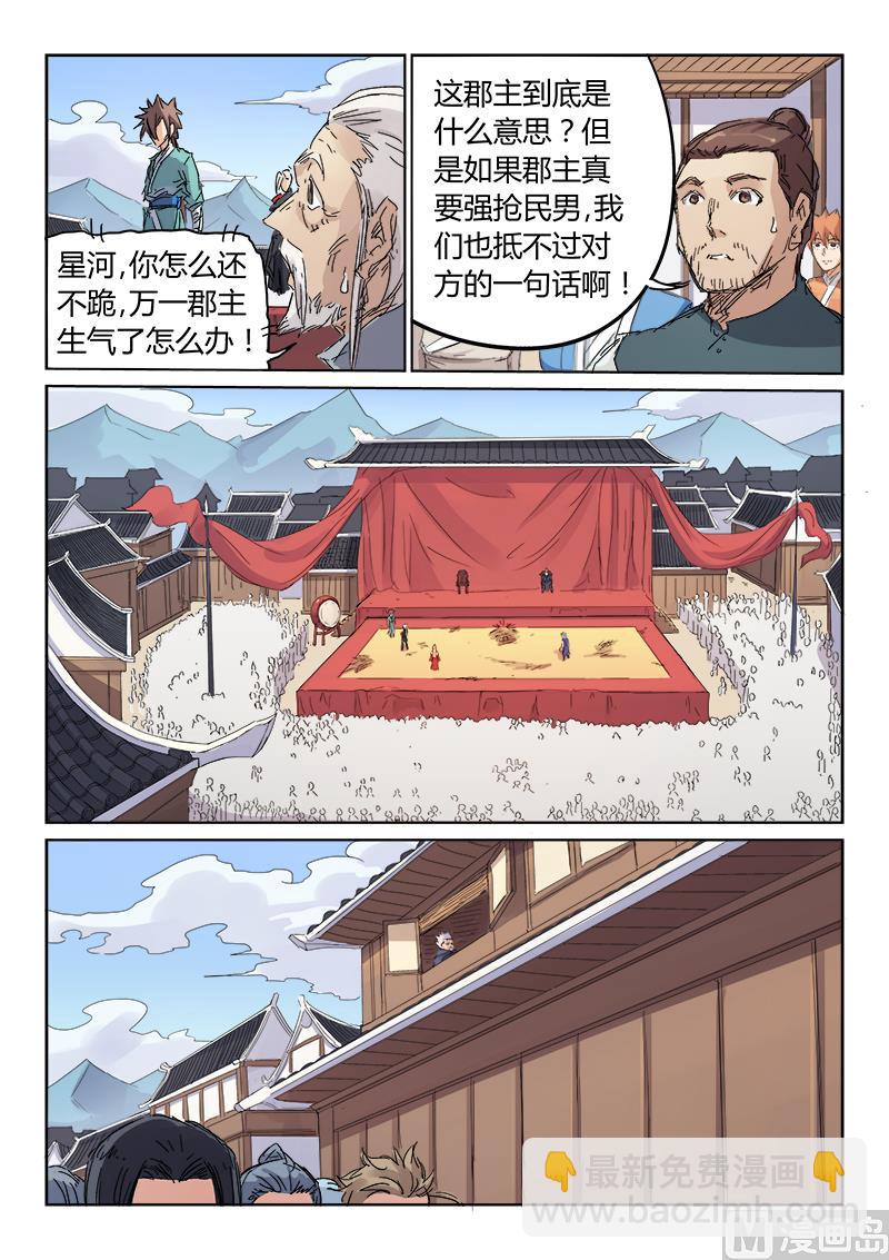 第106话 道不同不为谋5