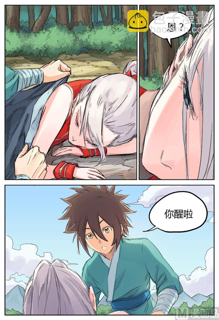 第109话 自讨苦吃5