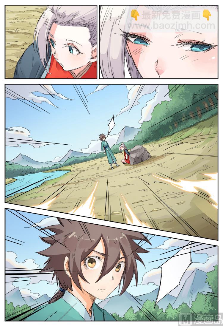 第109话 自讨苦吃7