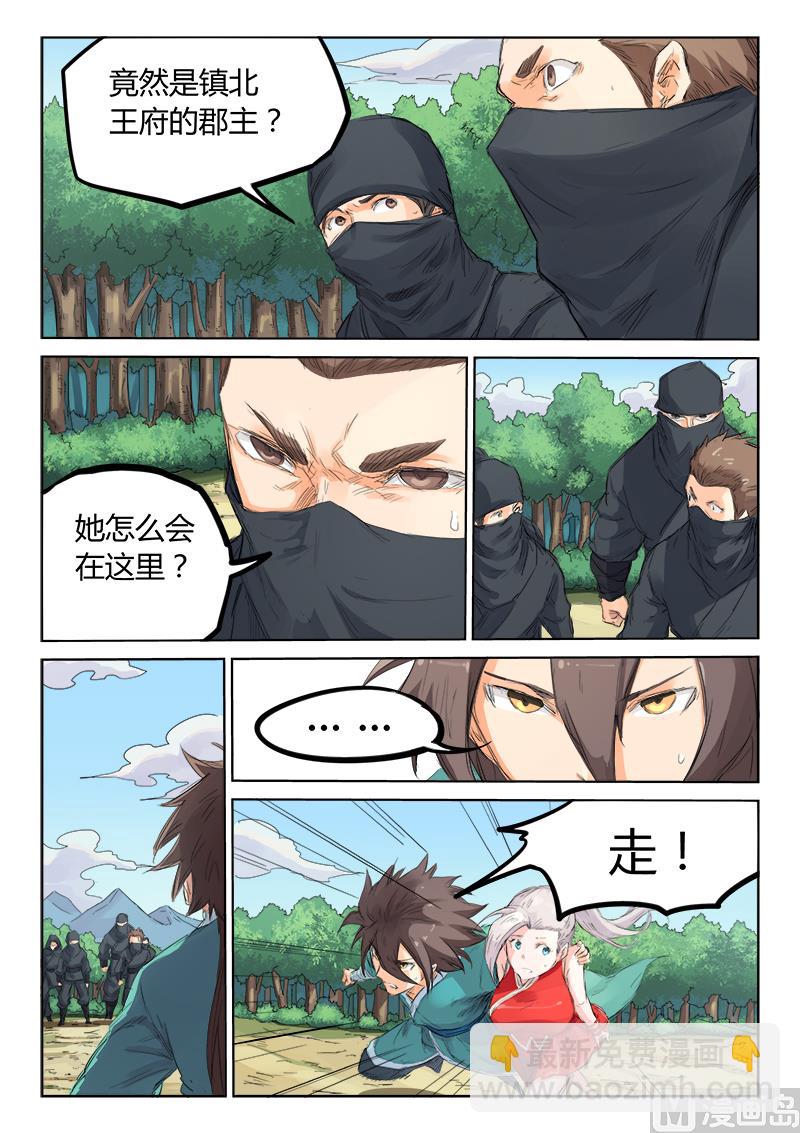 第110话 别让他们溜了！1