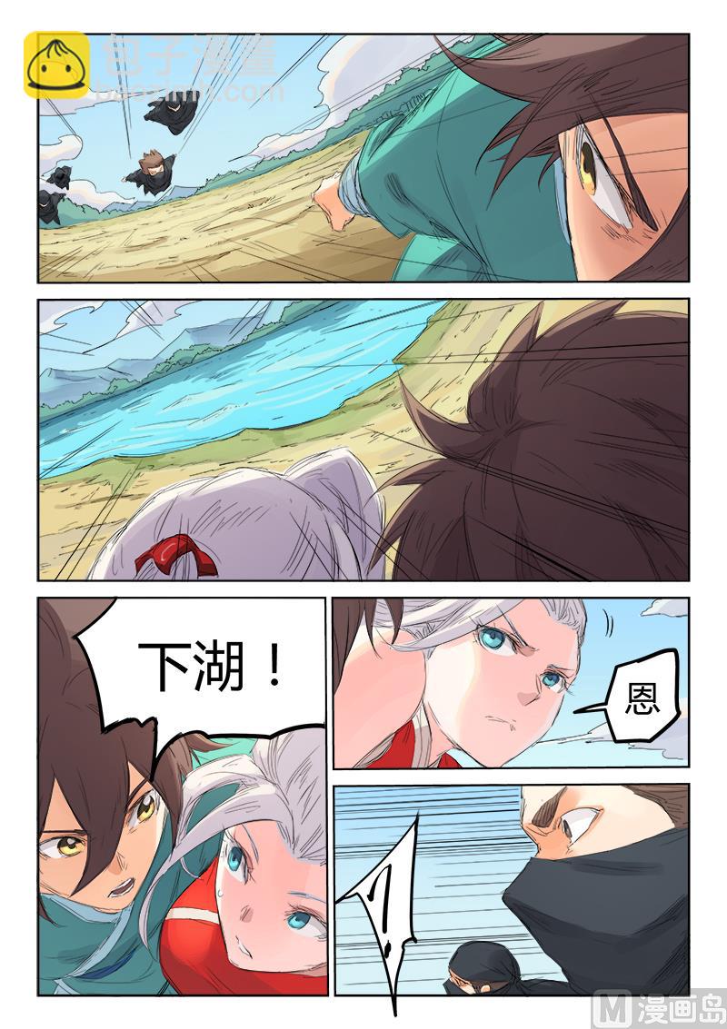 第110话 别让他们溜了！3