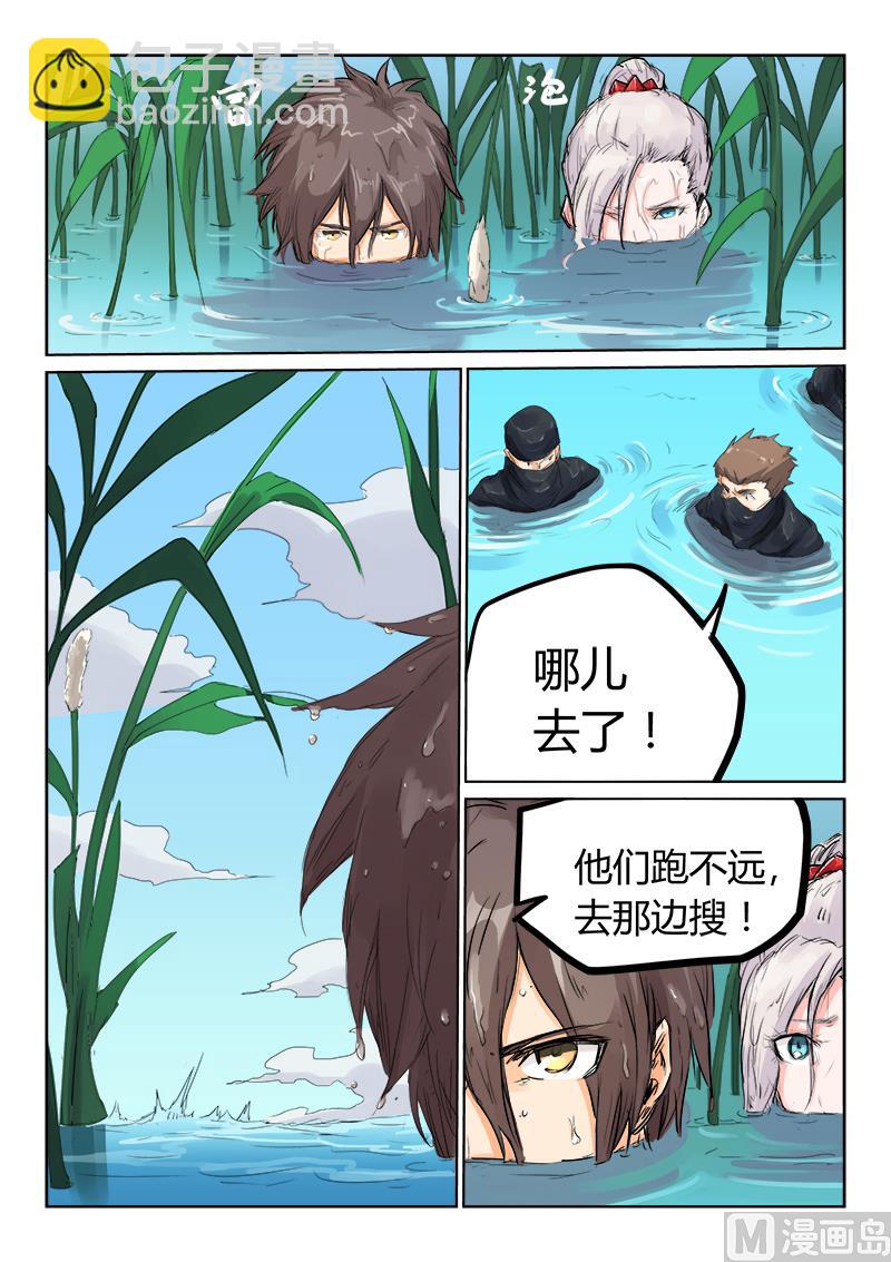 第110话 别让他们溜了！6