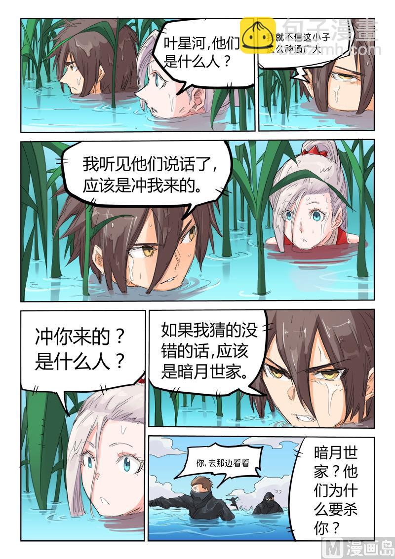 第110话 别让他们溜了！7