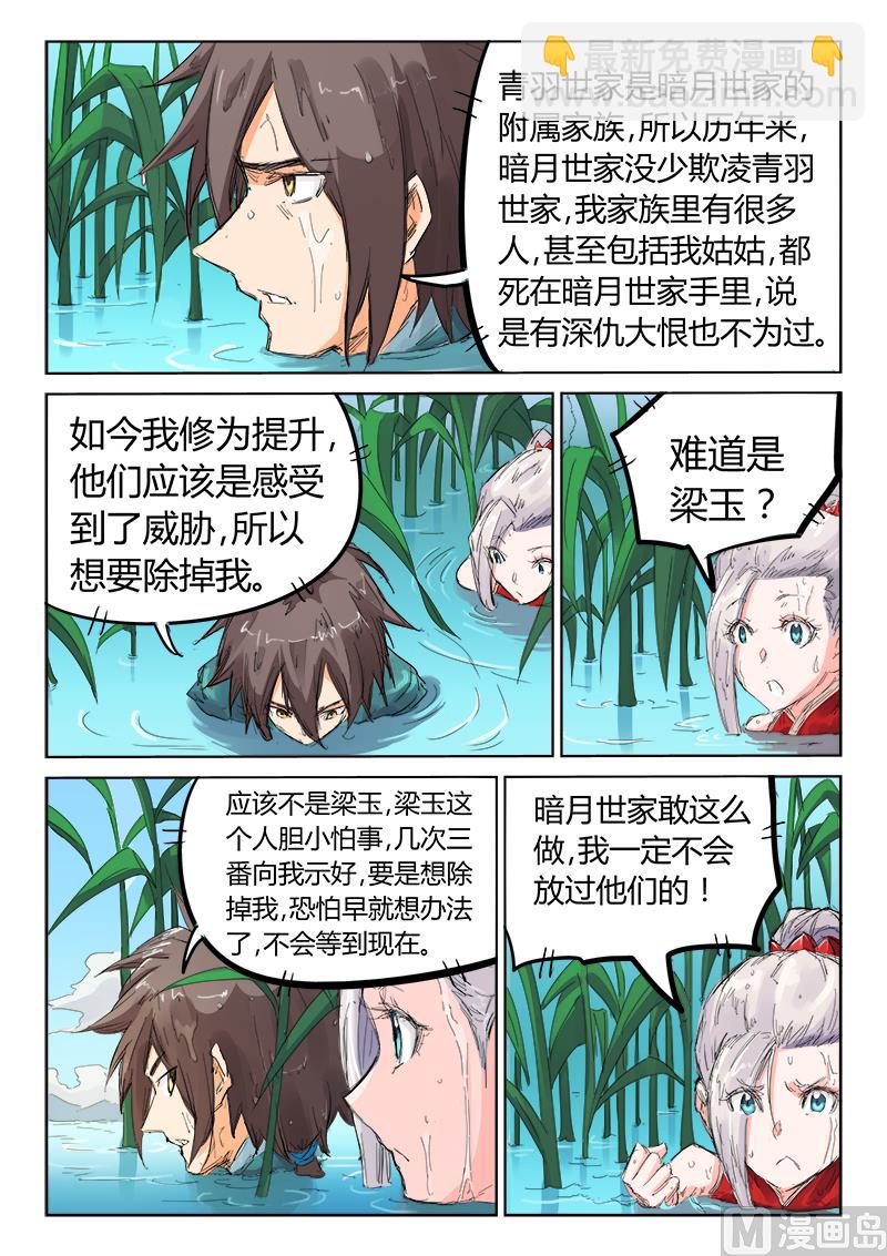 第110话 别让他们溜了！8