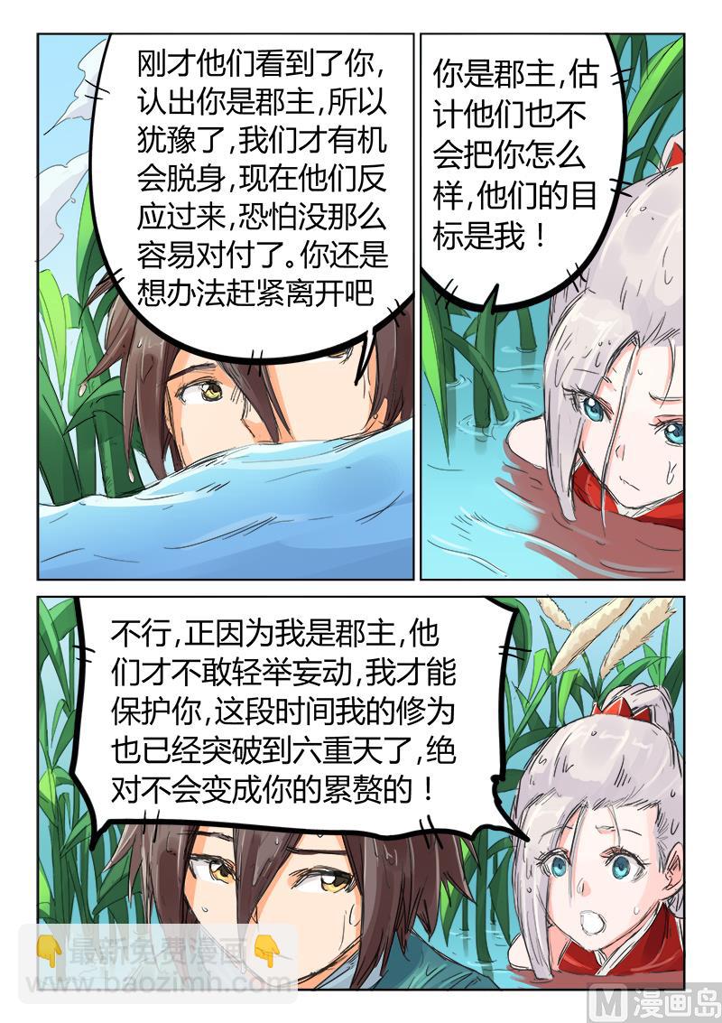 第111话 嘘！不要出声1