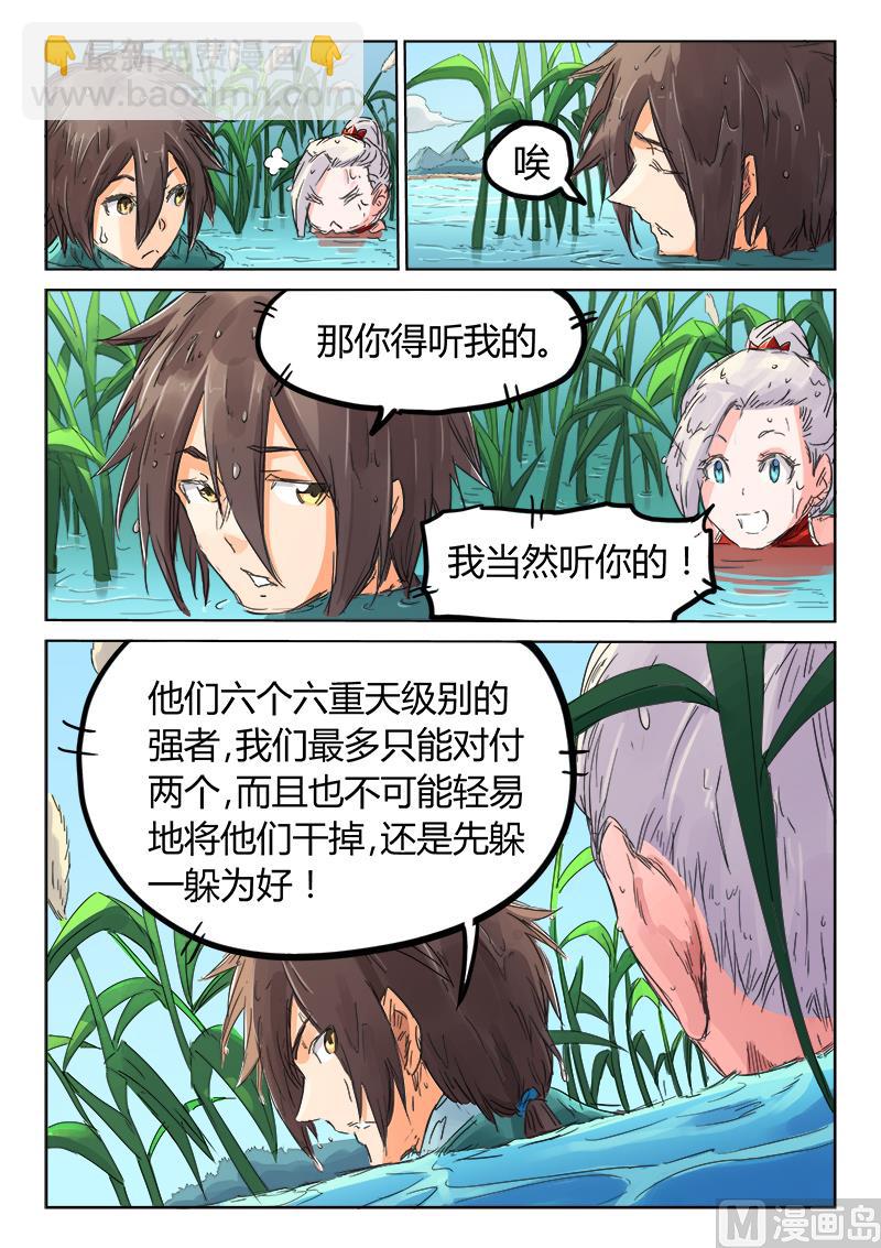 第111话 嘘！不要出声2
