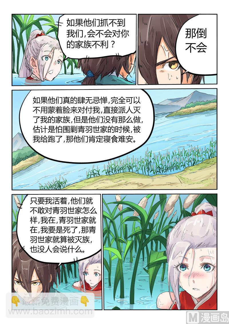 第111话 嘘！不要出声3