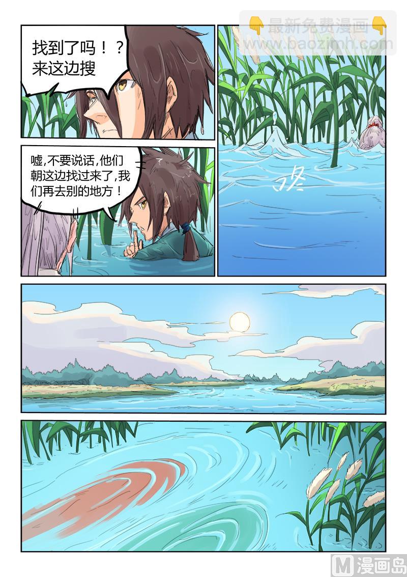 第111话 嘘！不要出声4