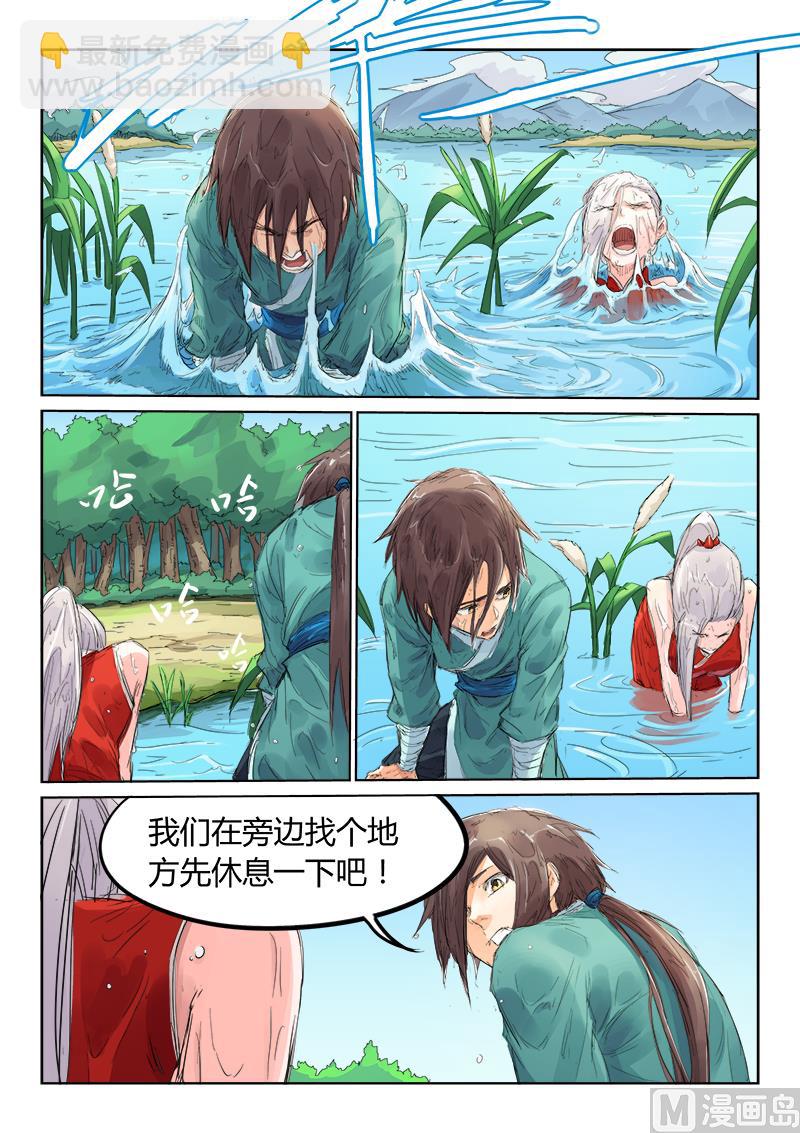 第111话 嘘！不要出声5