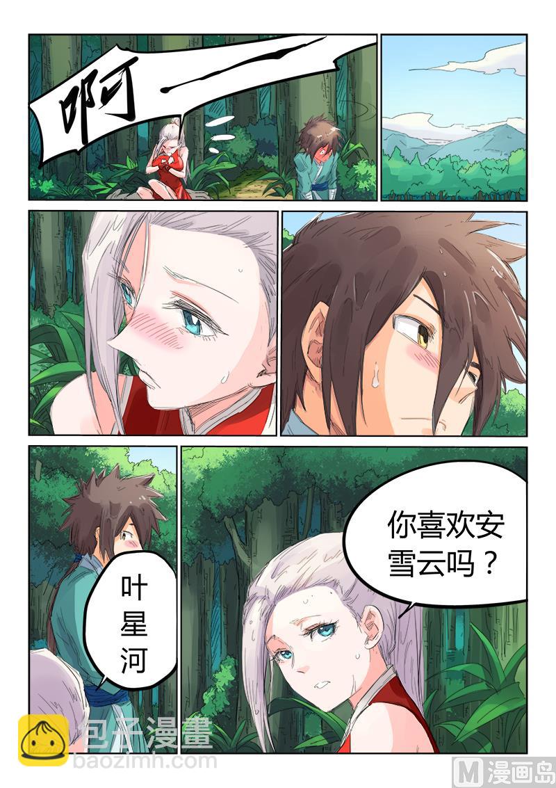 第111话 嘘！不要出声8
