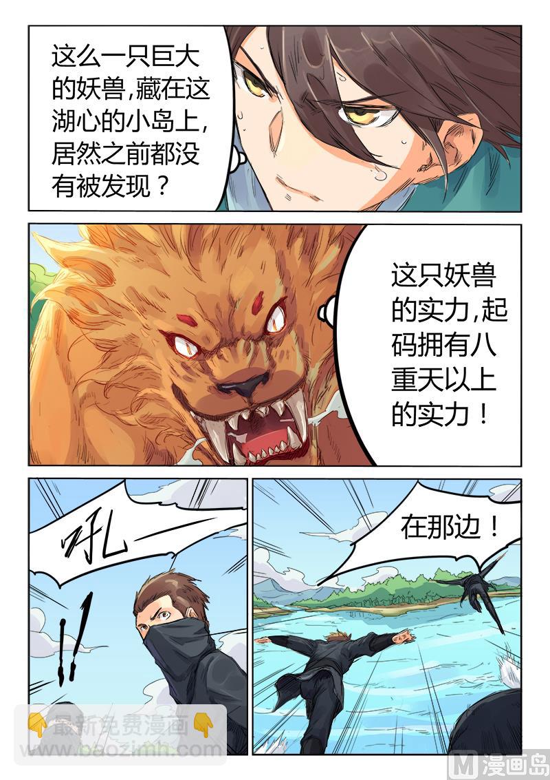 第112话 天织妖兽7