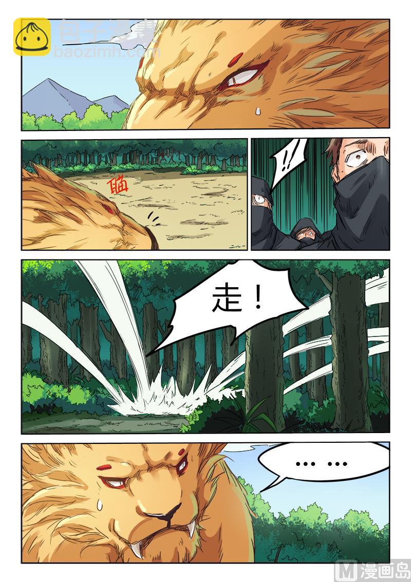 第113话 无法抗衡7