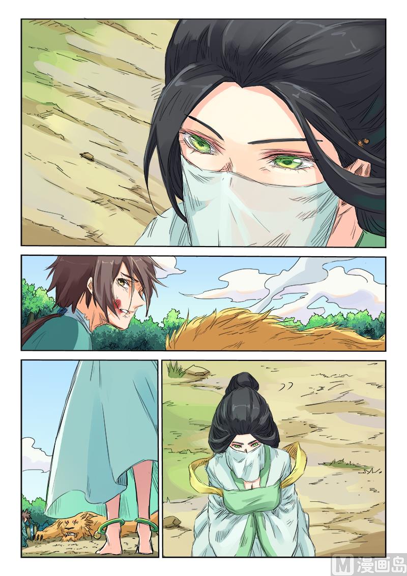 第115话 是人？0