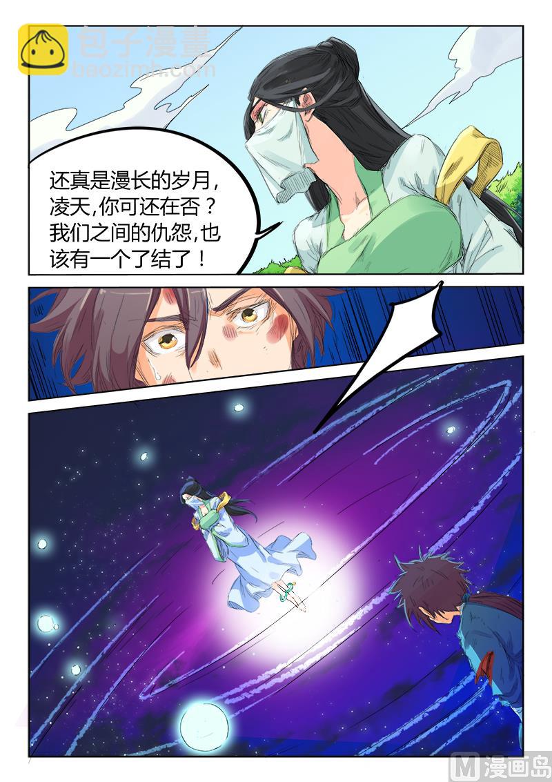 第115话 是人？2