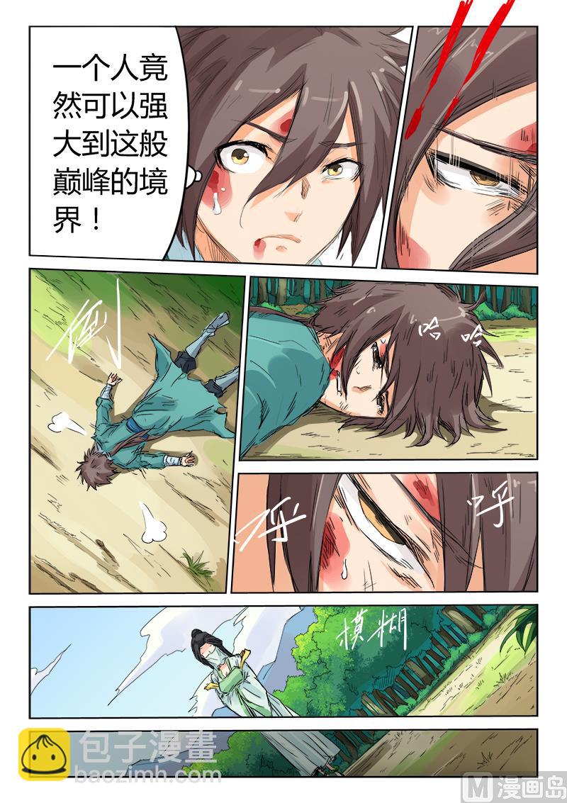第115话 是人？3