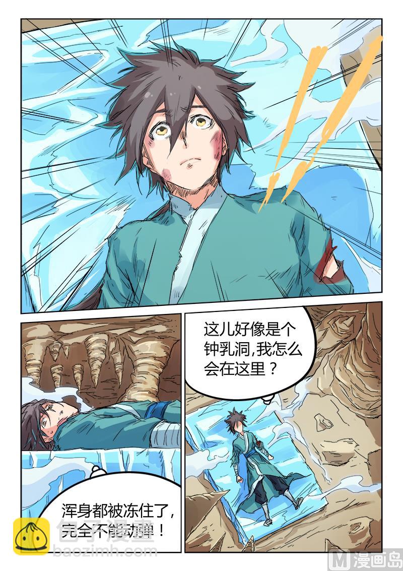 第115话 是人？4