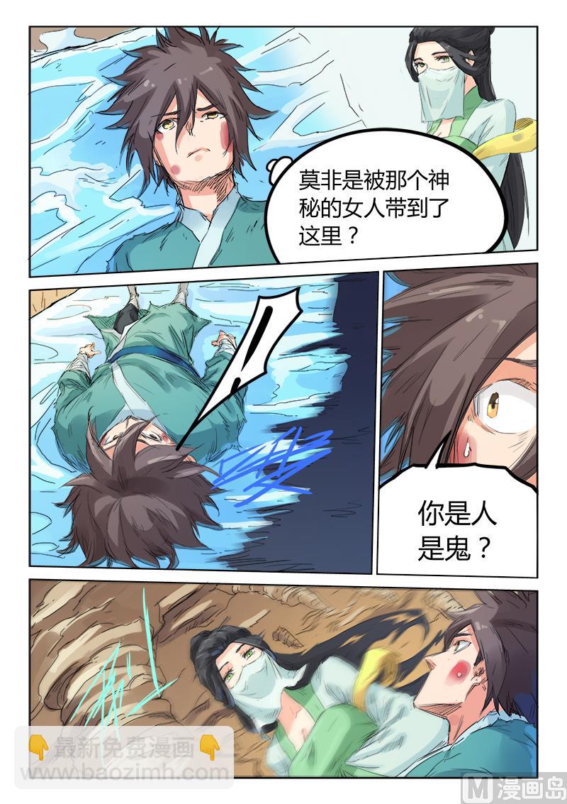 第115话 是人？5