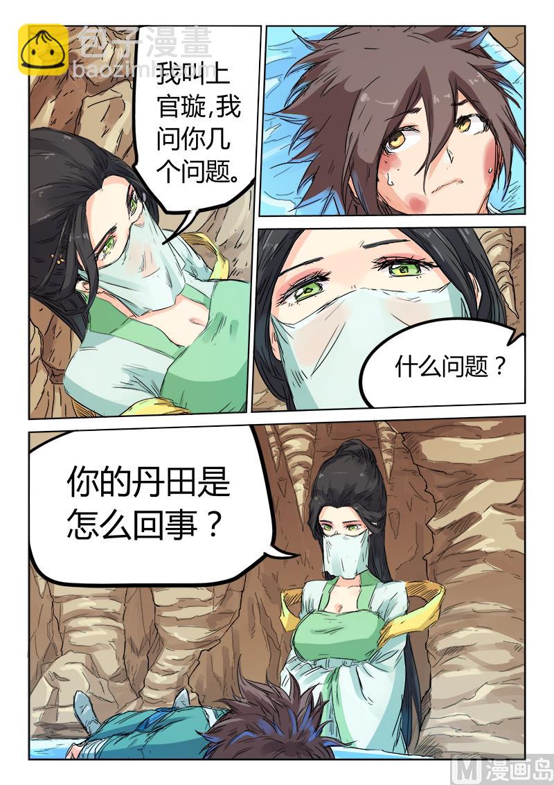 第115话 是人？6