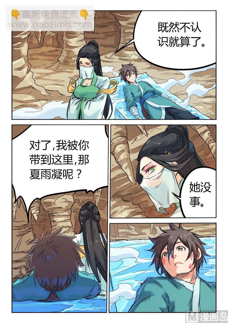 第115话 是人？8