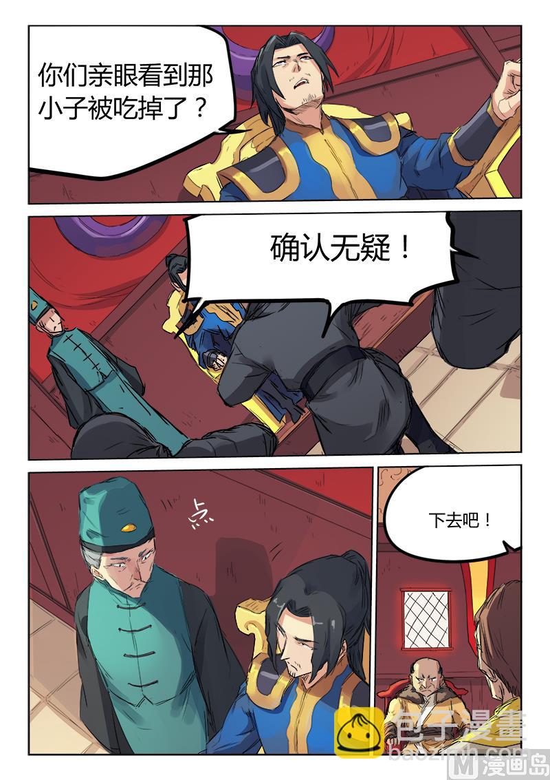 第117话 吞噬4