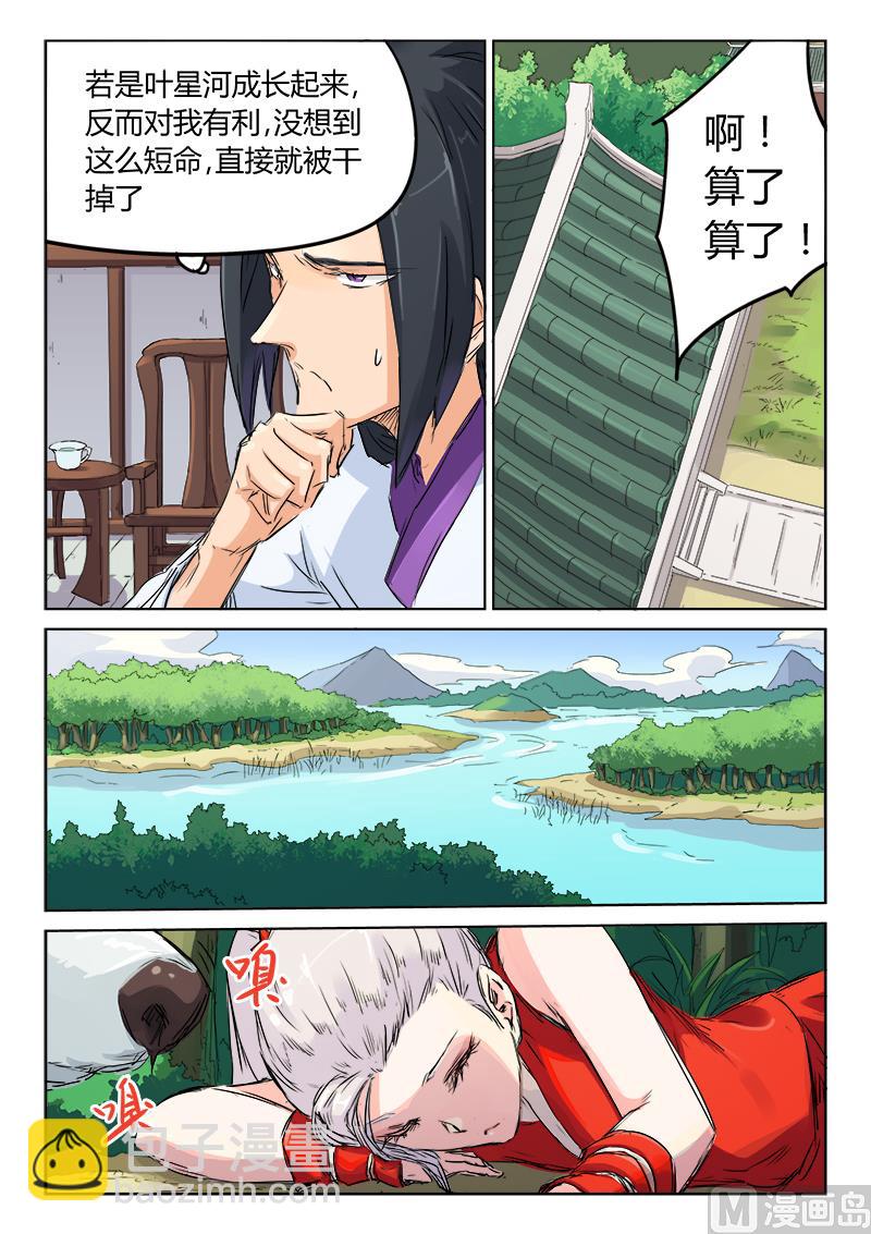 第117话 吞噬6