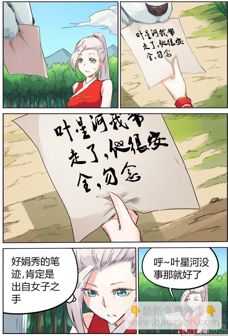 第118话 勿念1