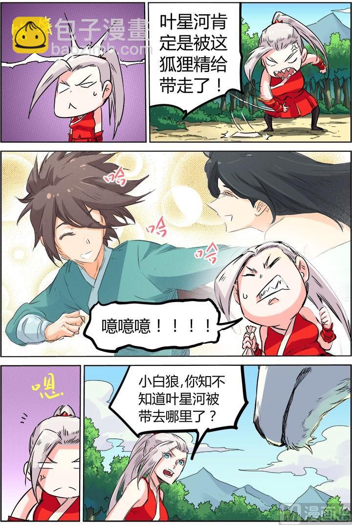 第118话 勿念2