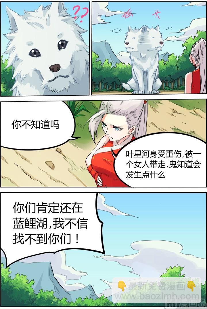 第118话 勿念3
