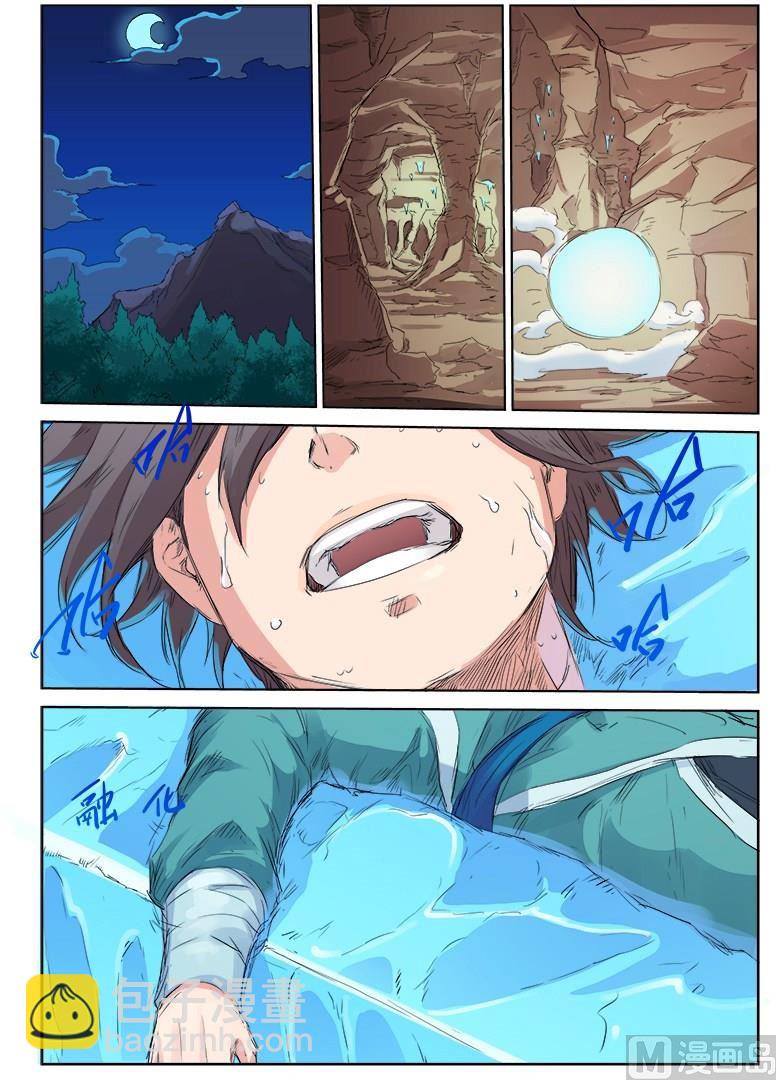 第118话 勿念4