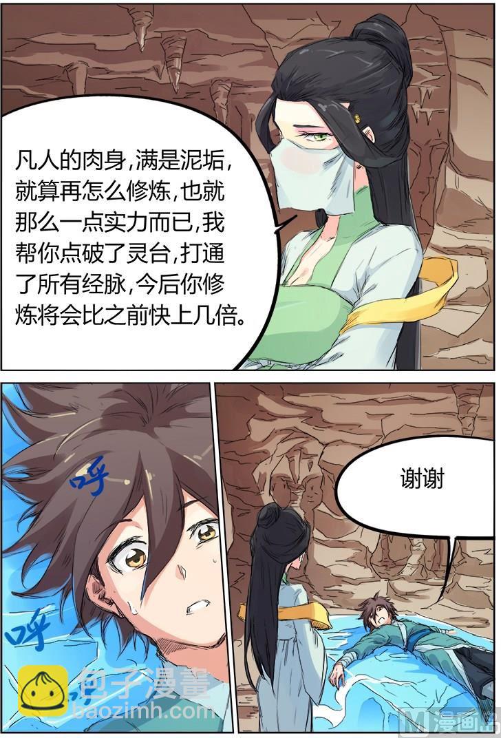 第118话 勿念5