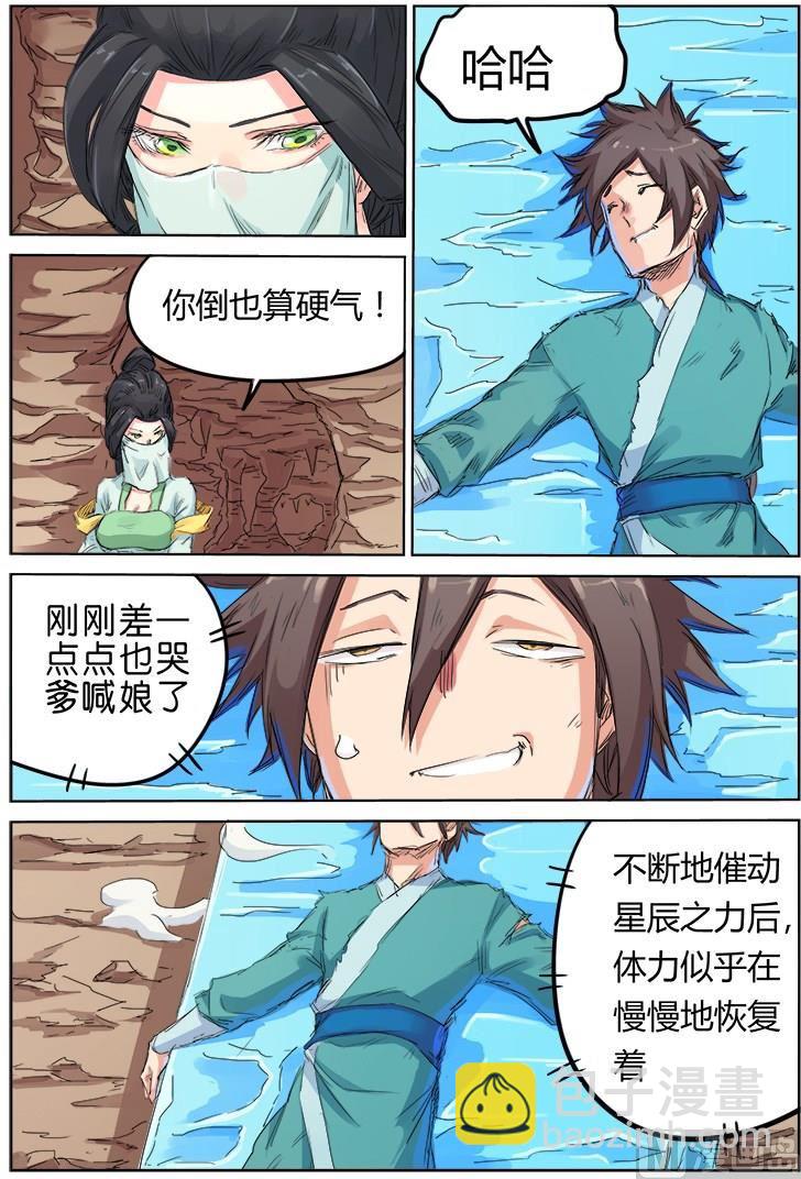第118话 勿念6