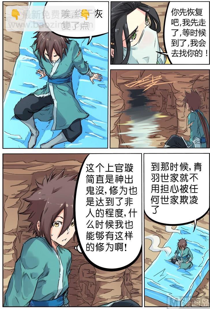 第118话 勿念7